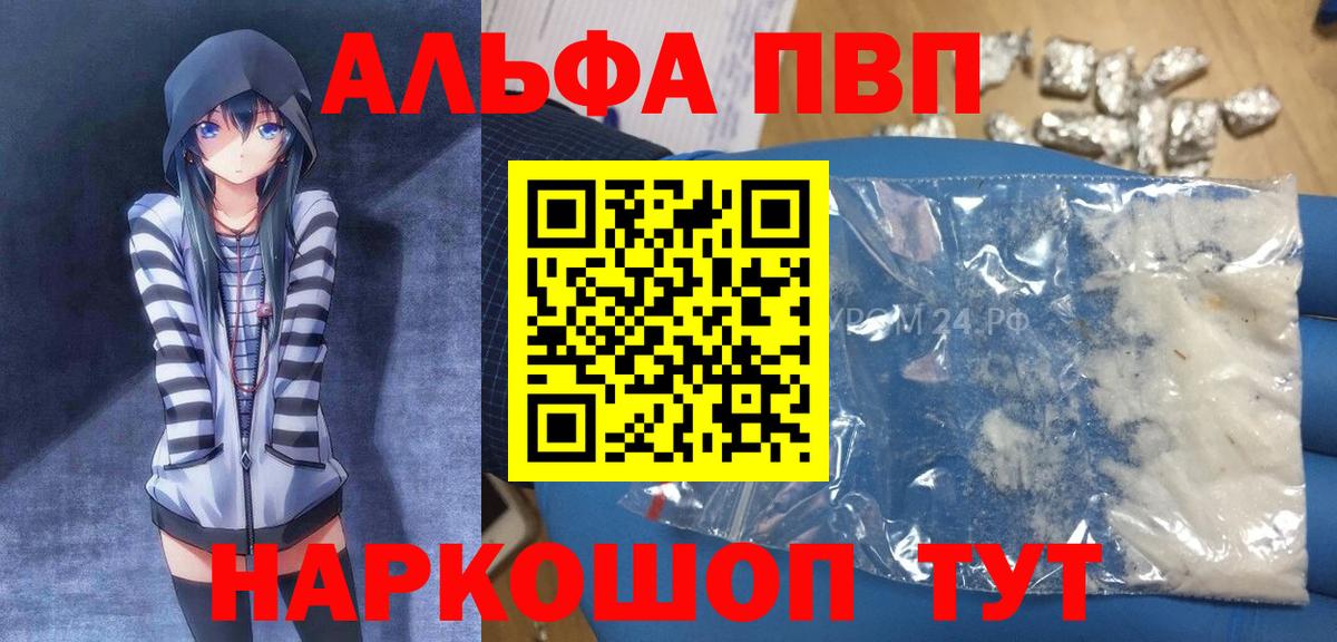 Альфа ПВП кристаллы  Alfa_PVP крисы CK  Вход с VPN  A PVP Соль  A-PVP  Костомукша 