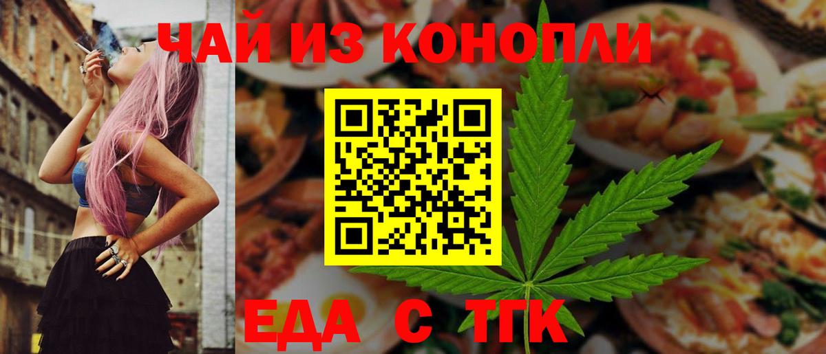 Костомукша  Еда ТГК конопля  Вход с VPN 