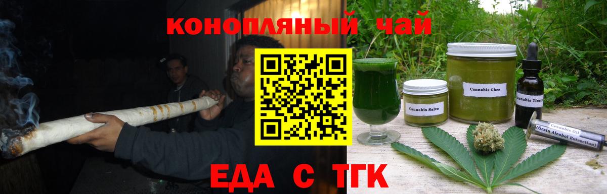 Cannafood конопля Костомукша