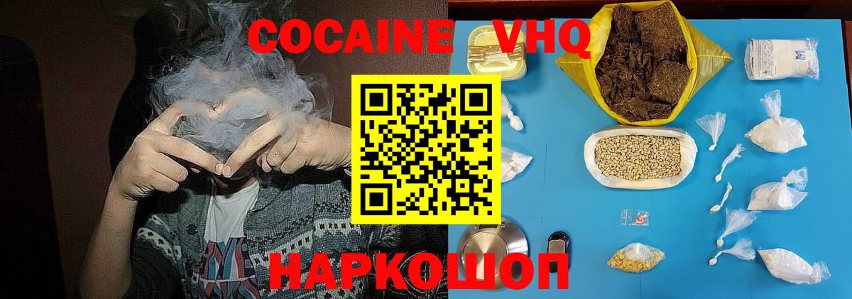 Костомукша  Cocaine 97%  COCAIN VHQ  Вход с VPN 