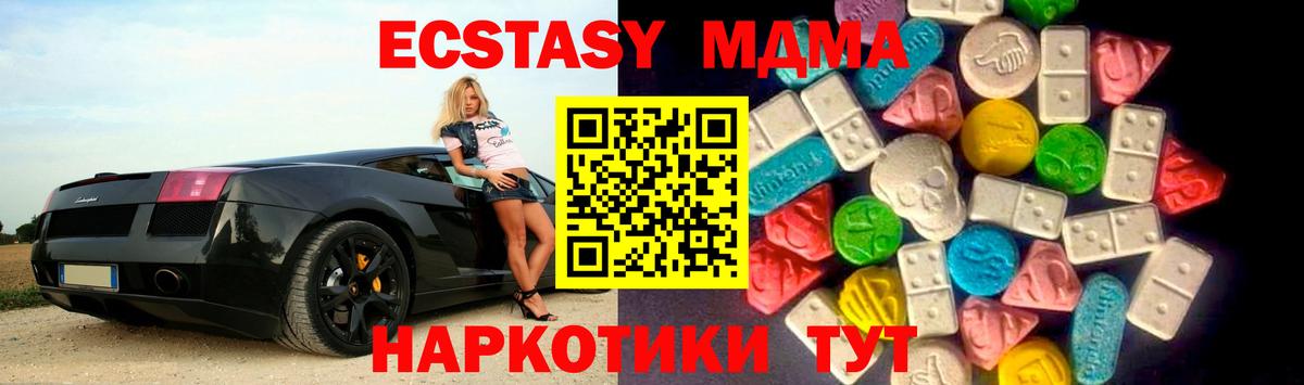 Ecstasy MDMA Костомукша