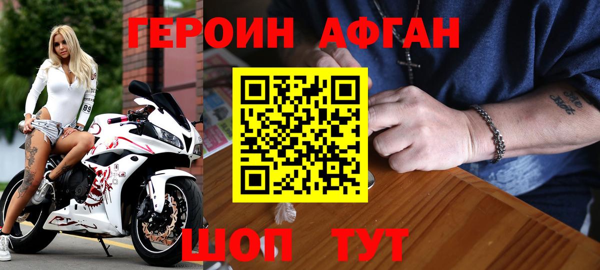 ГЕРОИН герыч Костомукша