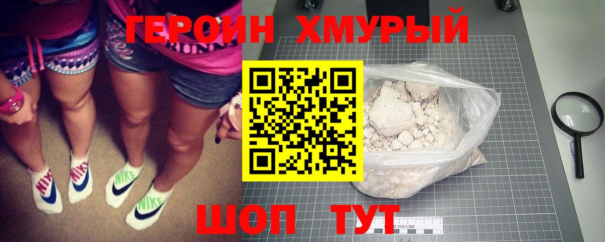 Костомукша  Героин Афган  Вход с VPN 