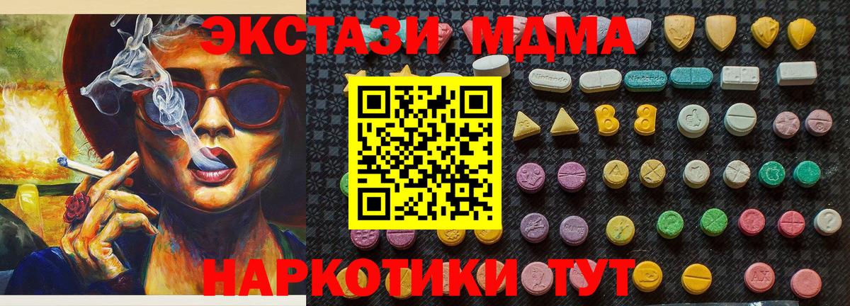 МДМА кристаллы Костомукша
