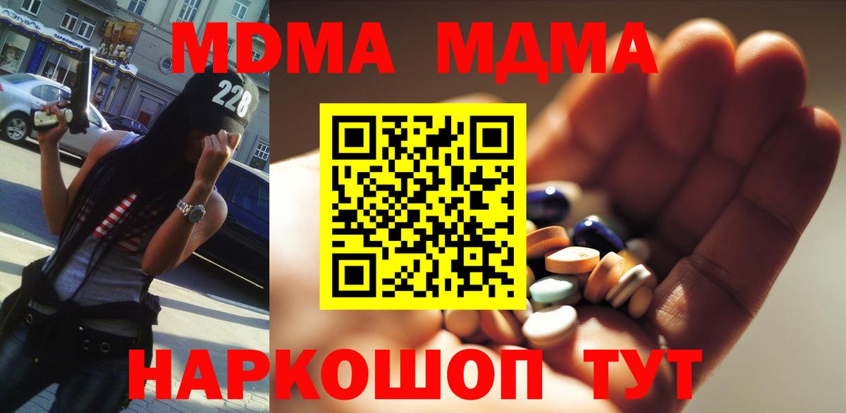 MDMA VHQ  МДМА VHQ  Вход с VPN  MDMA  Костомукша 