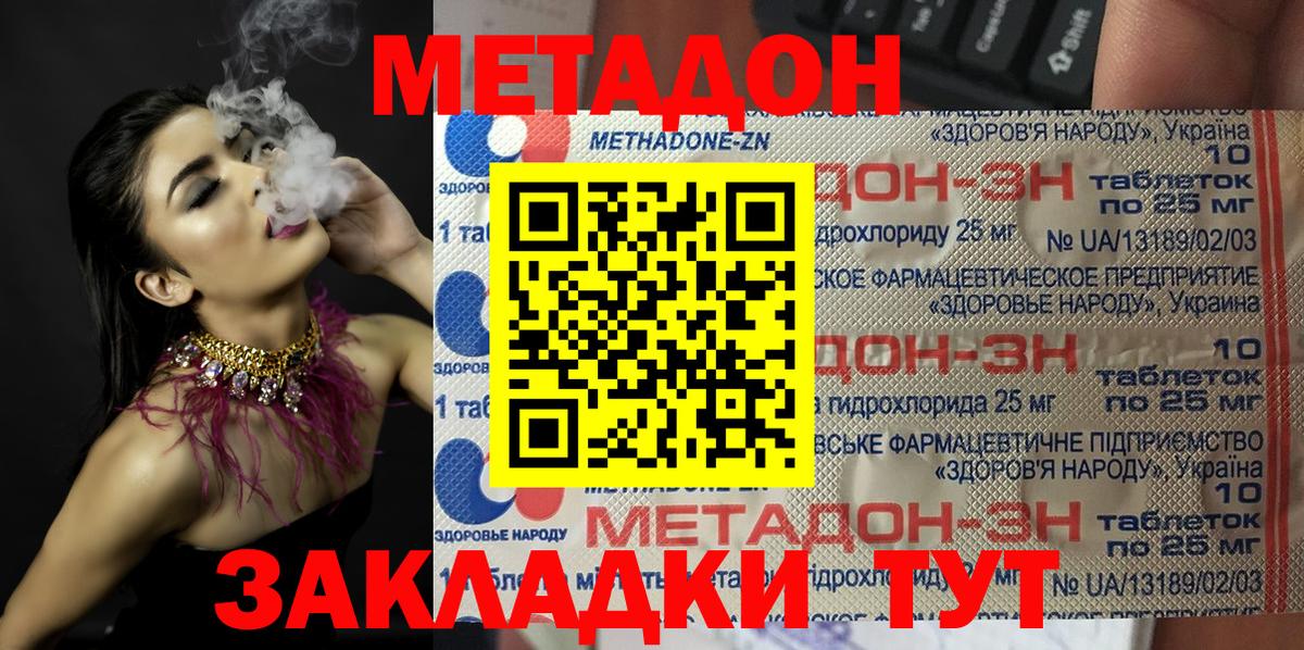 Костомукша  Метадон белоснежный  Вход с VPN  Метадон кристалл 