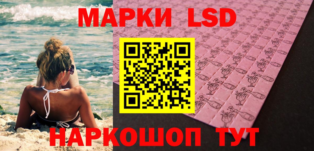 Марки 25I-NBOMe 1500мкг Костомукша