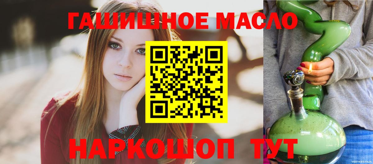 ТГК жижа  закладки  Костомукша  Вход с VPN  ТГК концентрат 